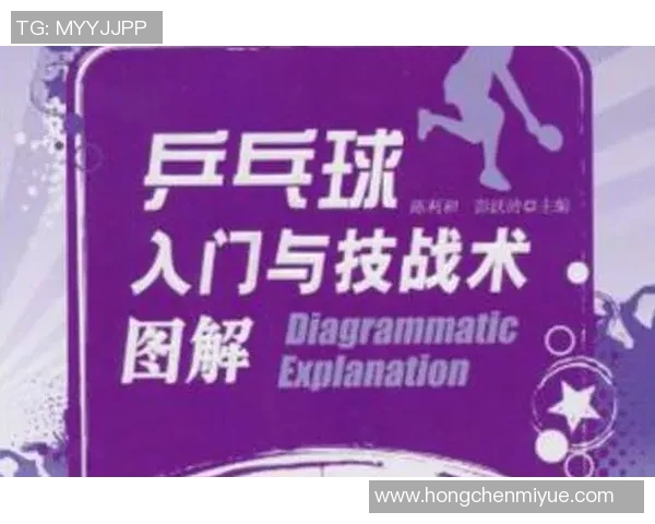 广州乒乓球队防守战术解析与深度剖析乒乓球技巧的秘密