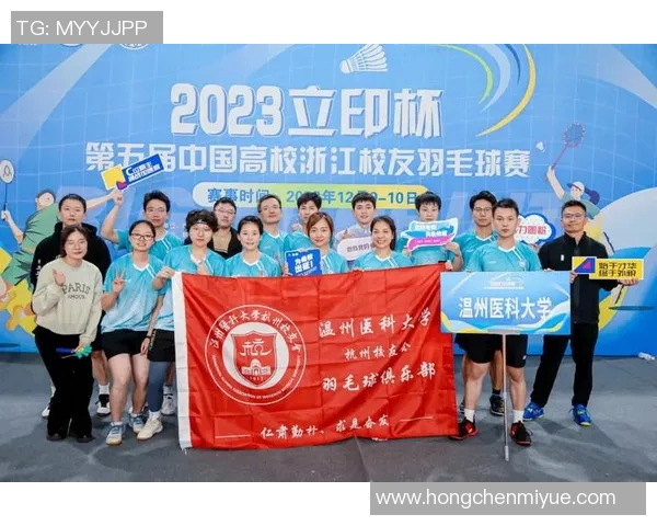 羽毛球实力排行榜揭晓杭州羽毛球队荣获第七名佳绩